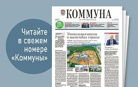 Коммуна от 10 августа 2022&hellip;